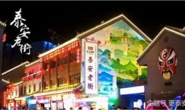 泰安本地人爆料新闻,详情即将揭晓