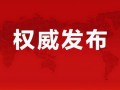 昌平医院爆料最新消息新闻,揭秘事件真相与进展