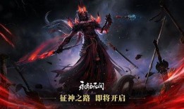 永劫无间爆料最新消息,神秘角色登场，全新游戏玩法即将解锁！