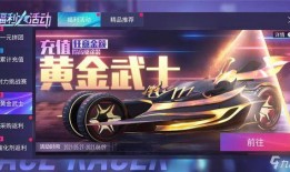 王牌竞速最新爆料s6,速度与激情再升级！