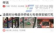 今日头条五一爆料视频,视频揭秘热门打卡地！