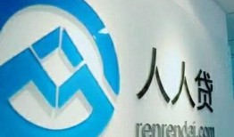 人人贷最新爆料,揭秘平台转型与未来发展动向