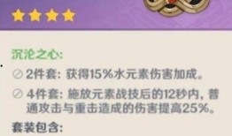 最新圣遗物爆料,全新属性与搭配攻略
