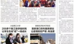 大连爆料新闻最新消息,揭秘重大事件背后真相