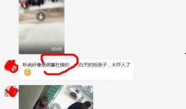 杜楼楼爆料视频