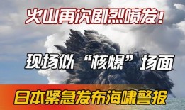 剧烈核爆在线观看,在线观看震撼视觉盛宴