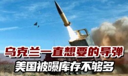 美国导弹爆料视频播放,独家视频曝光导弹发射全过程