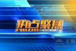 今日爆料前沿新闻视频大全,前沿新闻视频大全精彩集锦