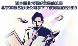娱乐圈瓜爆料漫画,漫画揭秘明星幕后真相