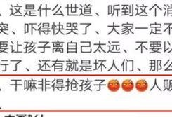 沈阳家长爆料事件最新,校园安全疑云再起，真相调查紧急展开