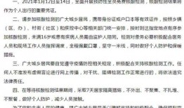 廊坊确诊病例爆料最新