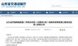 山东趣事新闻爆料网址,揭秘网络爆料中的地方特色新闻