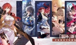 崩坏星穹铁道最新爆料雷系2.8,电光闪耀，星辰之力觉醒！