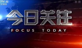 广东今日关注新闻爆料