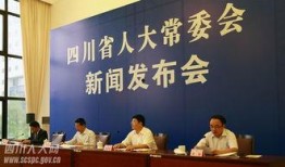 水电最新爆料新闻发布会