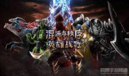 地狱终结者手游爆料视频,惊悚预告，未来战士降临，揭秘神秘世界