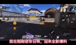 使命召唤在哪看爆料视频,揭秘游戏剧情与玩法，独家视频抢先看