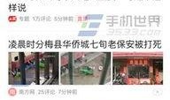 今日最新闻爆料方式,今日最新闻独家爆料，带你直击事件现场