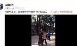 太极雷雷爆料视频,内幕惊人，真相大白！