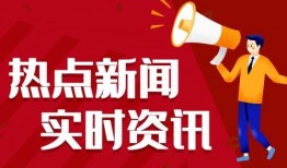 佛教热点爆料新闻有哪些,揭秘近期重大爆料新闻