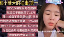小晴天录音爆料大哥视频,揭秘背后惊人内幕