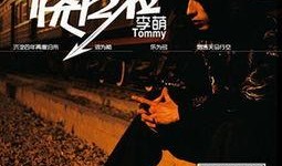 饶舌诗人爆料视频大全,揭秘娱乐圈幕后真相