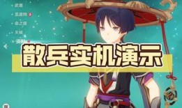 原神散兵实战爆料视频,技能释放与实战技巧深度剖析