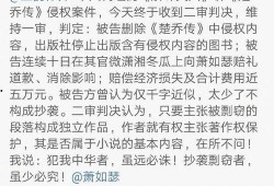 圈内爆料楚乔传原著,揭开神秘身世，探寻命运纠葛