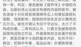 圈内爆料楚乔传原著,揭开神秘身世，探寻命运纠葛