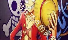 最新海贼爆料大全下载安装,下载安装攻略与精彩内容抢先看