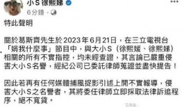 葛思齐最新爆料节目,揭秘节目背后惊人内幕