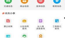 新闻实名爆料入口在哪里,新闻实名爆料入口一网打尽，如何轻松举报不法行为？