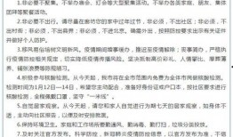 廊坊确诊病例爆料最新