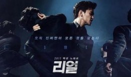 韩国电影real在线观看完整版,揭开虚拟现实的真相