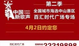 中山头条新闻爆料,重大事件引发社会关注