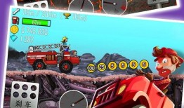 登山赛车二最新版爆料