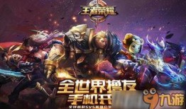 王者周瑜新皮肤爆料最新,烽火戏诸侯，燃情演绎三国传奇