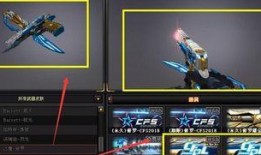 穿越火线新皮肤最新爆料,炫酷特效，等你来战！